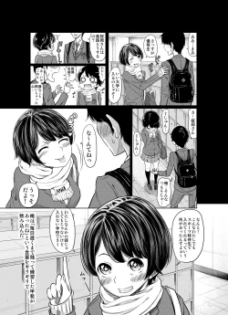 Page 51 of Ano Hi no Yuki wa Futari o...