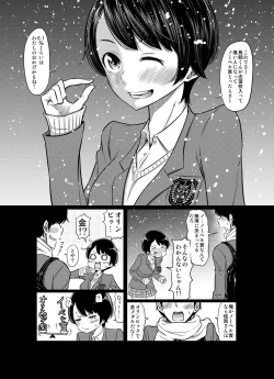 Page 58 of Ano Hi no Yuki wa Futari o...