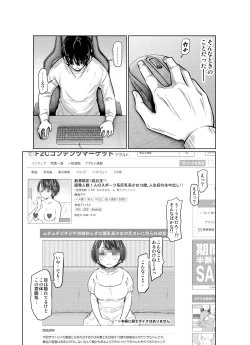 Page 7 of Ano Hi no Yuki wa Futari o...