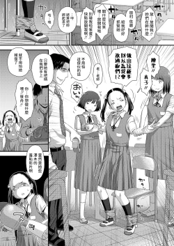 Page 7 of 誤算の代償中文翻譯