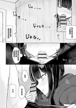 Page 16 of Jirai JK wa Hokenshitsu ga Suki Ch. 1-2