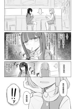 Page 35 of Jirai JK wa Hokenshitsu ga Suki Ch. 1-2