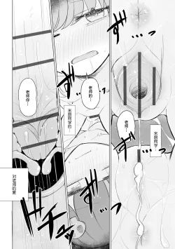 Page 52 of Jirai JK wa Hokenshitsu ga Suki Ch. 1-2