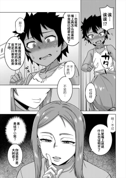 Page 49 of Boku no Kaa4