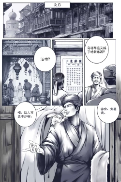 Page 18 of 乱世书