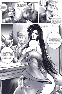 Page 3 of 乱世书