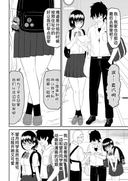 Page 7 of Kouhai Otaku Tomodachi JK ga Kawai Sugirumon de!