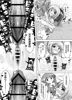 Page 54 of Shiofuki no Machi "Whale Town"