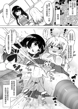 Page 5 of Shiofuki no Machi "Whale Town"