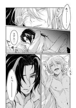 Page 30 of Kimi to no heikousen ga majiwaru shoumei