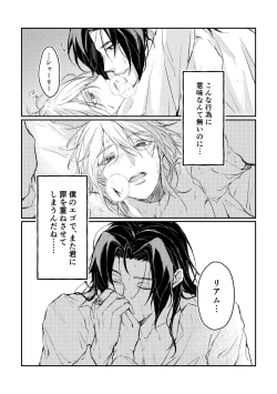 Page 35 of Kimi to no heikousen ga majiwaru shoumei