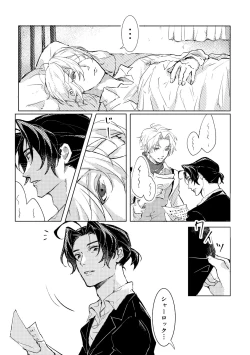 Page 3 of Kimi to no heikousen ga majiwaru shoumei