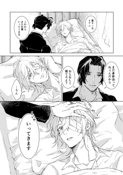 Page 4 of Kimi to no heikousen ga majiwaru shoumei