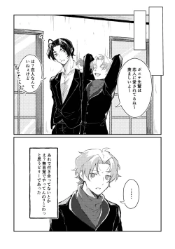 Page 7 of Kimi to no heikousen ga majiwaru shoumei