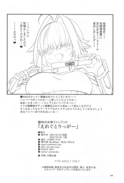 Page 13 of Elegg Trigger