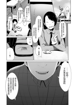 Page 21 of Rachirare Shoujo wa, Manga no Naka de ——Koharu Hen