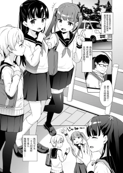 Page 5 of Rachirare Shoujo wa, Manga no Naka de ——Koharu Hen
