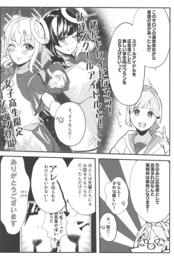 Page 13 of School Idol no Inmou Jijou
