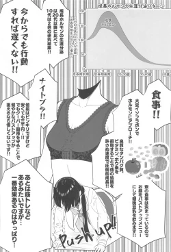 Page 37 of School Idol no Inmou Jijou