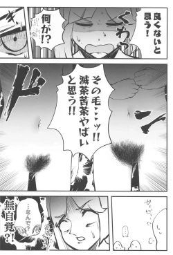 Page 7 of School Idol no Inmou Jijou