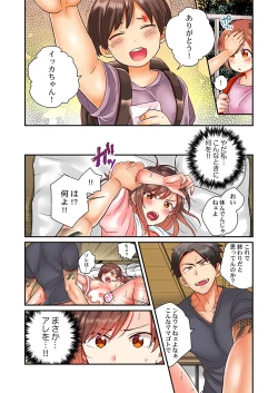 Page 19 of セックス漬けにしてやるよ～気丈な女刑事はヤクザに抱かれてメスになる 2