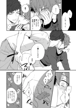 Page 14 of Gozen 4-ji no love letter