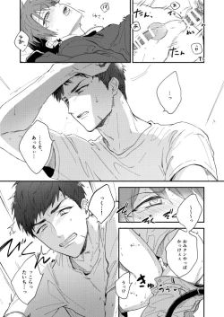 Page 17 of Gozen 4-ji no love letter