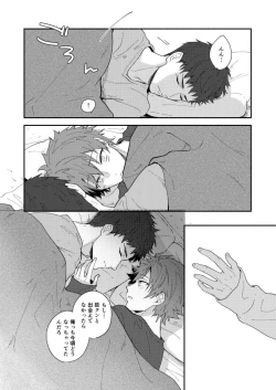 Page 22 of Gozen 4-ji no love letter