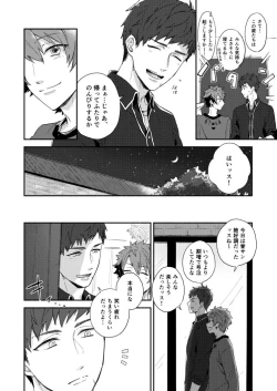 Page 4 of Gozen 4-ji no love letter