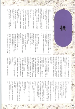 Page 102 of 夢幻泡影夢幻泡影 原画&設定資料集