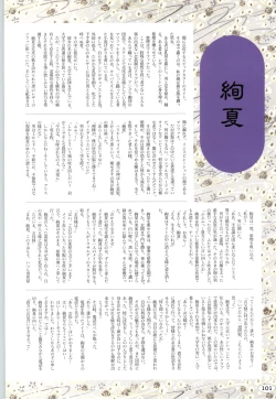 Page 104 of 夢幻泡影夢幻泡影 原画&設定資料集