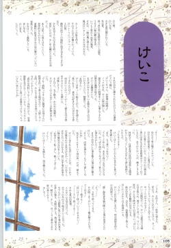 Page 108 of 夢幻泡影夢幻泡影 原画&設定資料集