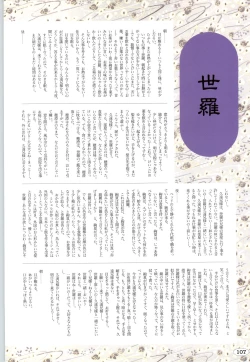 Page 110 of 夢幻泡影夢幻泡影 原画&設定資料集