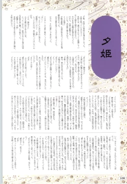 Page 112 of 夢幻泡影夢幻泡影 原画&設定資料集