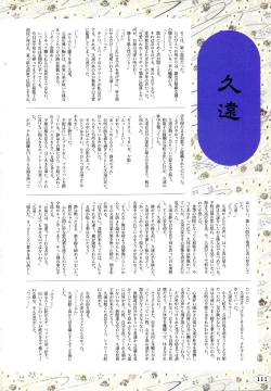 Page 114 of 夢幻泡影夢幻泡影 原画&設定資料集