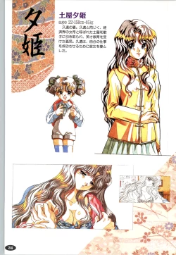 Page 27 of 夢幻泡影夢幻泡影 原画&設定資料集