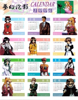 Page 2 of 夢幻泡影夢幻泡影 原画&設定資料集