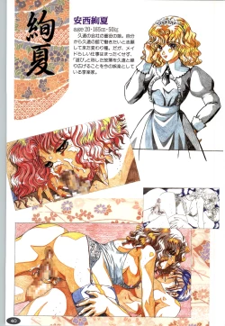 Page 43 of 夢幻泡影夢幻泡影 原画&設定資料集