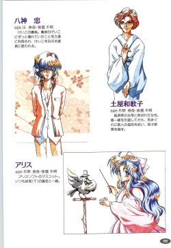 Page 58 of 夢幻泡影夢幻泡影 原画&設定資料集