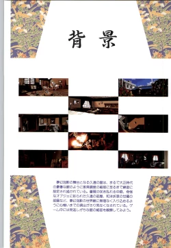 Page 61 of 夢幻泡影夢幻泡影 原画&設定資料集
