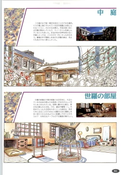 Page 64 of 夢幻泡影夢幻泡影 原画&設定資料集