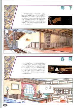 Page 65 of 夢幻泡影夢幻泡影 原画&設定資料集