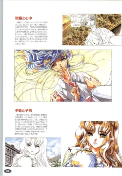 Page 67 of 夢幻泡影夢幻泡影 原画&設定資料集