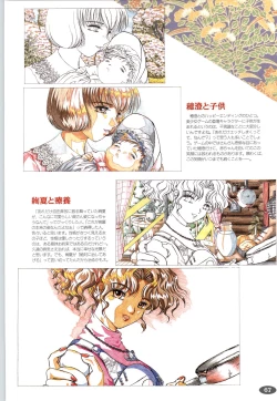 Page 70 of 夢幻泡影夢幻泡影 原画&設定資料集