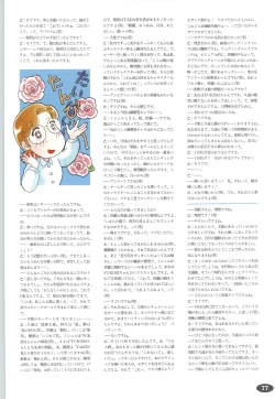 Page 80 of 夢幻泡影夢幻泡影 原画&設定資料集