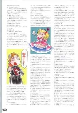 Page 81 of 夢幻泡影夢幻泡影 原画&設定資料集