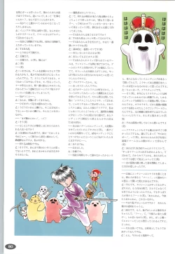 Page 83 of 夢幻泡影夢幻泡影 原画&設定資料集