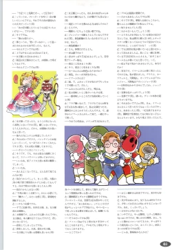 Page 84 of 夢幻泡影夢幻泡影 原画&設定資料集