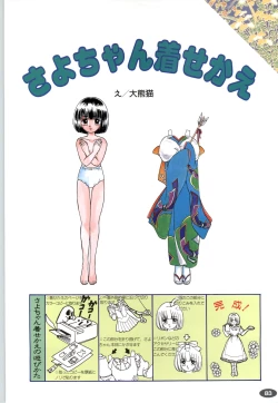 Page 86 of 夢幻泡影夢幻泡影 原画&設定資料集