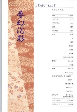 Page 89 of 夢幻泡影夢幻泡影 原画&設定資料集